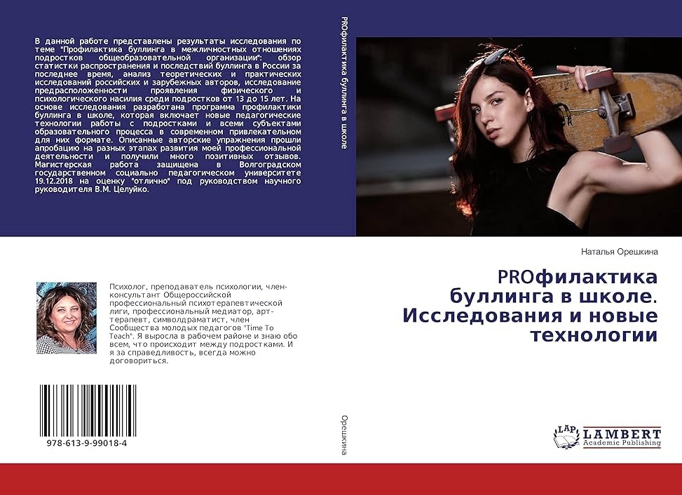 Работа в трудовом коллективе — 4 способа «причинить боль» коллегам-конкурентам