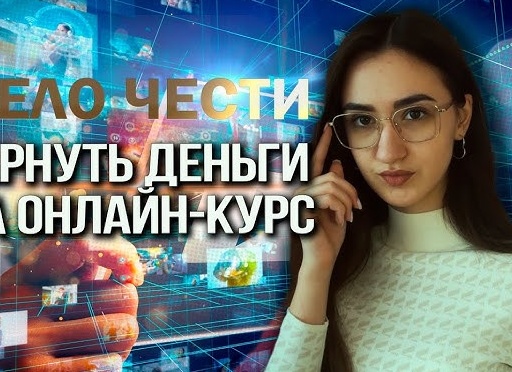 Можно ли вернуть деньги от инфоцыган? Отвечает Верховный суд